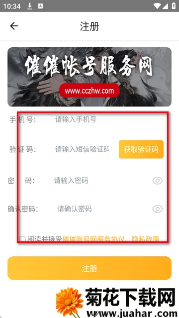 催催账号网游戏账号交易平台 催催账号网游戏账号交易平台