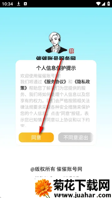 催催账号网游戏账号交易平台 催催账号网游戏账号交易平台
