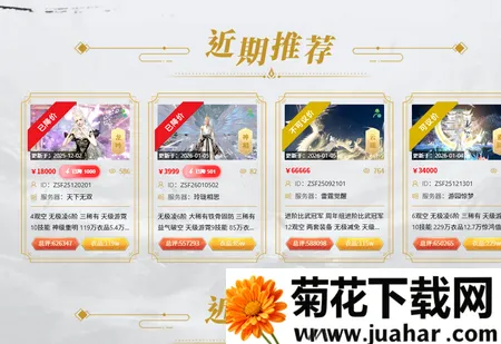 催催账号(游戏账号交易平台) 催催账号(游戏账号交易平台)