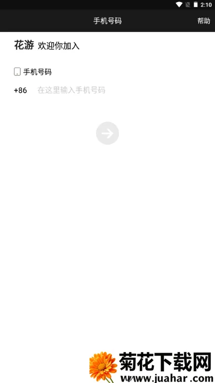 花游(旅行社交软件) 花游(旅行社交软件)