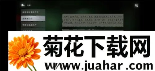 黑暗笔录(恐怖冒险解谜游戏) 黑暗笔录(恐怖冒险解谜游戏)