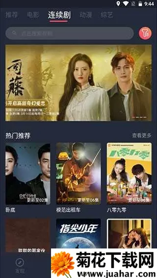 逸凡影视(免费追剧平台) 逸凡影视(免费追剧平台)