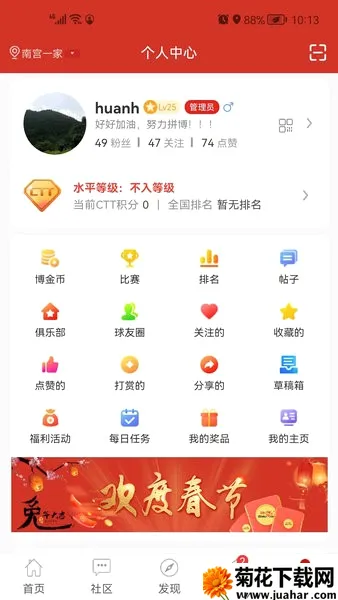 博乒网(乒乓球服务平台) 博乒网(乒乓球服务平台)
