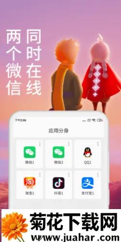 多开微信分身(微信多开工具) 多开微信分身(微信多开工具)