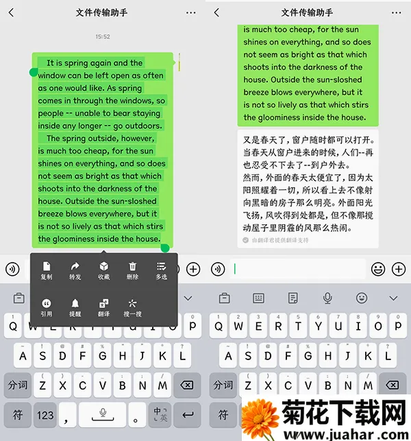 多开微信分身(微信多开工具) 多开微信分身(微信多开工具)