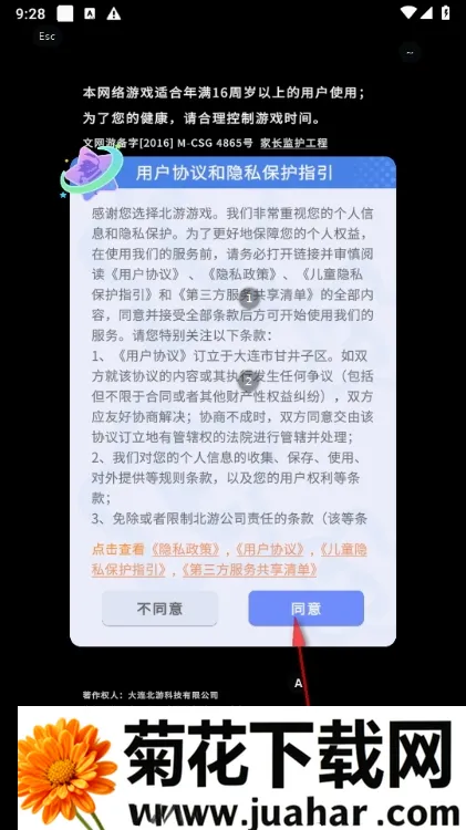 谁是卧底(卧底推理游戏) 谁是卧底(卧底推理游戏)