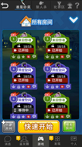 谁是卧底(卧底推理游戏) 谁是卧底(卧底推理游戏)
