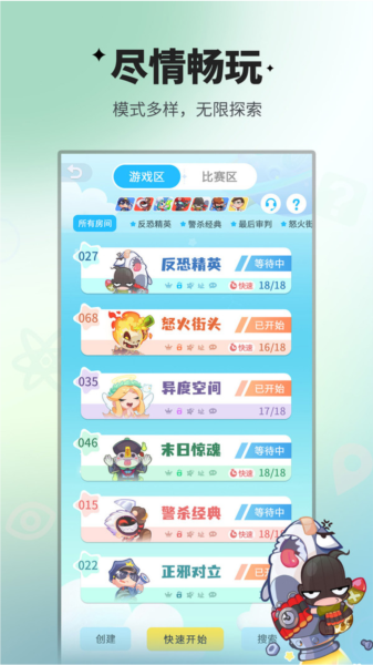 谁是卧底(卧底推理游戏) 谁是卧底(卧底推理游戏)