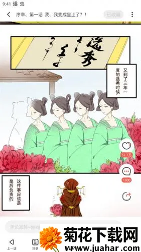 53漫画(漫画阅读软件) 53漫画(漫画阅读软件)