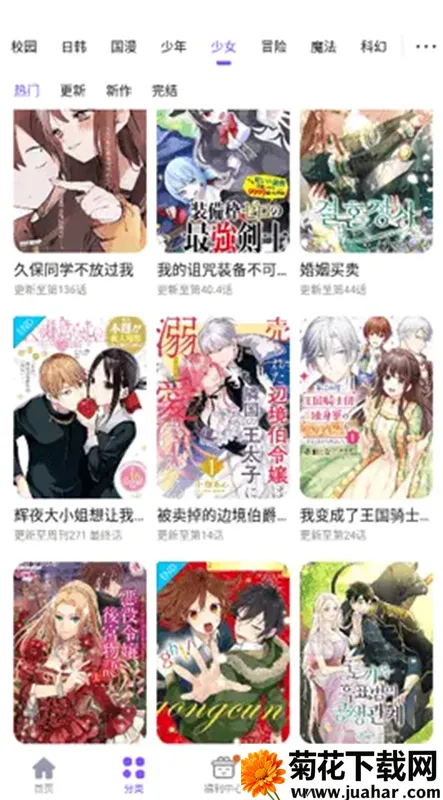 53漫画(漫画阅读软件) 53漫画(漫画阅读软件)