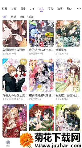 53漫画(漫画阅读软件) 53漫画(漫画阅读软件)