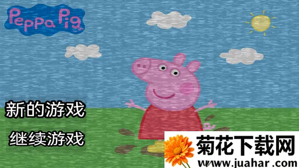 小猪佩奇的午夜后宫汉化加NB版(恐怖解谜冒险游戏) 小猪佩奇的午夜后宫汉化加NB版(恐怖解谜冒险游戏)