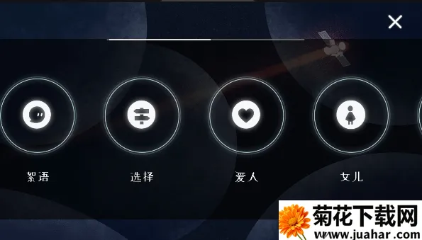 星遇最新手机版 星遇最新手机版