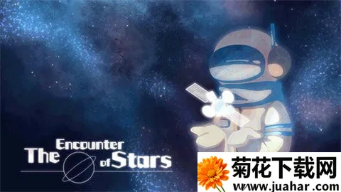 星遇最新手机版 星遇最新手机版