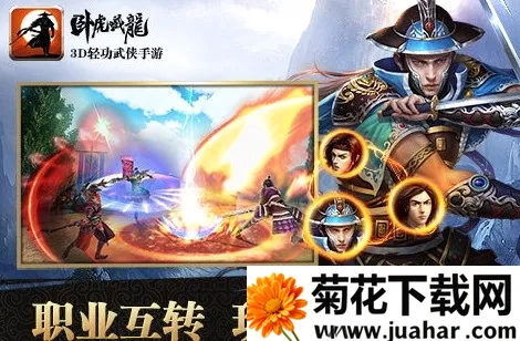 卧虎藏龙最新手机版 卧虎藏龙最新手机版