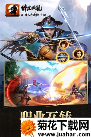 卧虎藏龙最新手机版 卧虎藏龙最新手机版