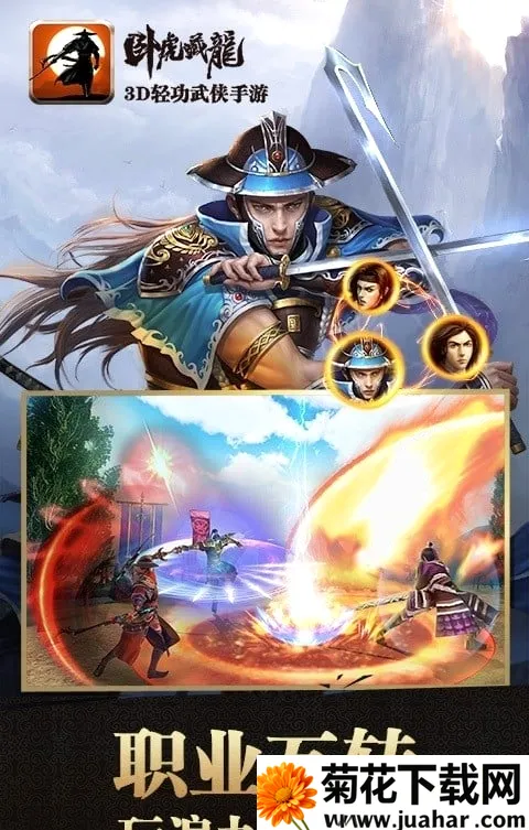 卧虎藏龙最新手机版 卧虎藏龙最新手机版