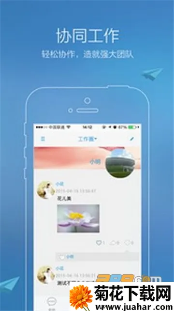 易聊(熟人社交通讯) 易聊(熟人社交通讯)