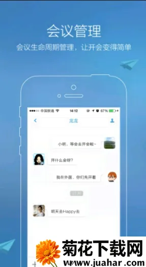 易聊(熟人社交通讯) 易聊(熟人社交通讯)