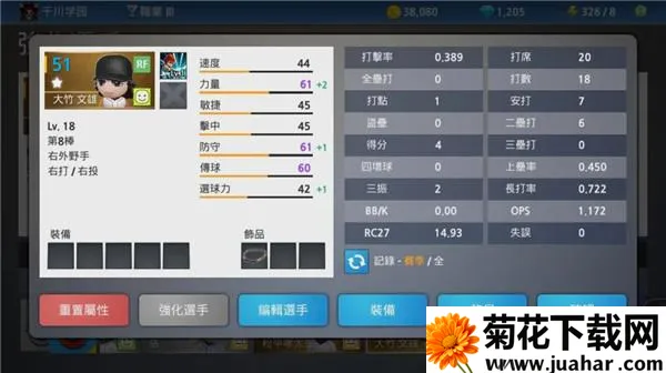 职业棒球92026官方正版 职业棒球92026官方正版