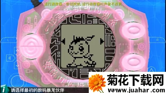 数码暴龙机(数码宝贝养成游戏) 数码暴龙机(数码宝贝养成游戏)