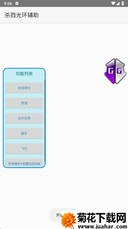 杀戮光环辅助器(游戏辅助工具) 杀戮光环辅助器(游戏辅助工具)