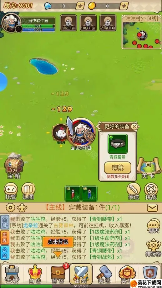 联盟战歌最新手机版 联盟战歌最新手机版