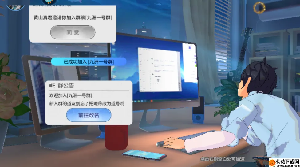 聊天群的日常生活(都市修真游戏) 聊天群的日常生活(都市修真游戏)