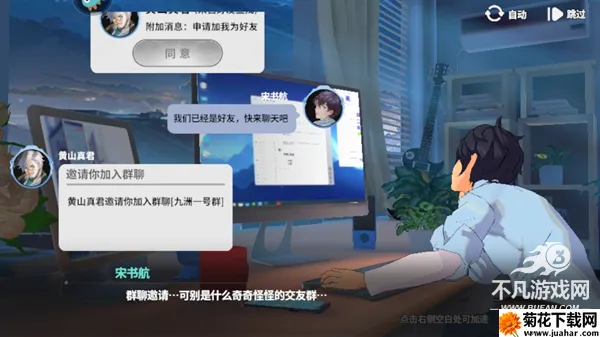 聊天群的日常生活(都市修真游戏) 聊天群的日常生活(都市修真游戏)