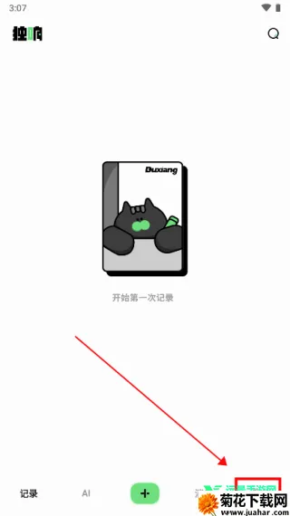 独响安卓版手机版 独响安卓版手机版