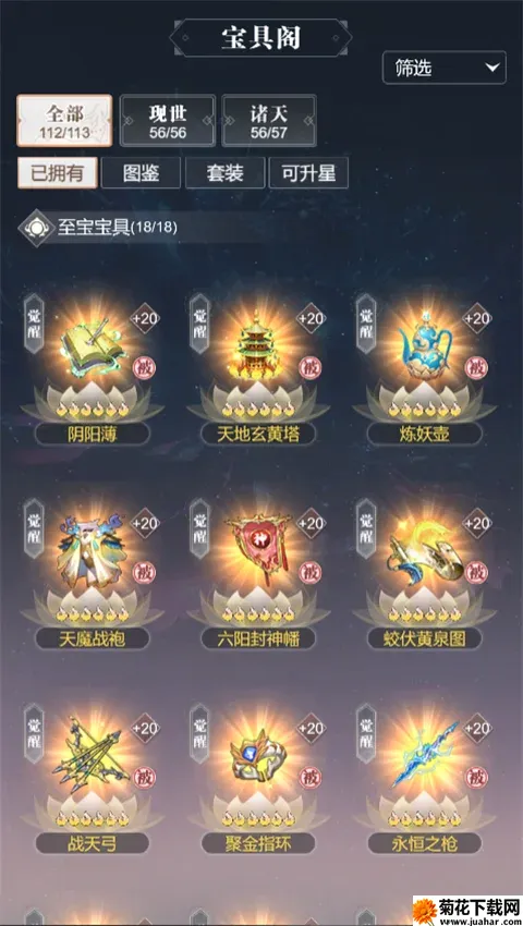 大武道(放置修仙手游) 大武道(放置修仙手游)