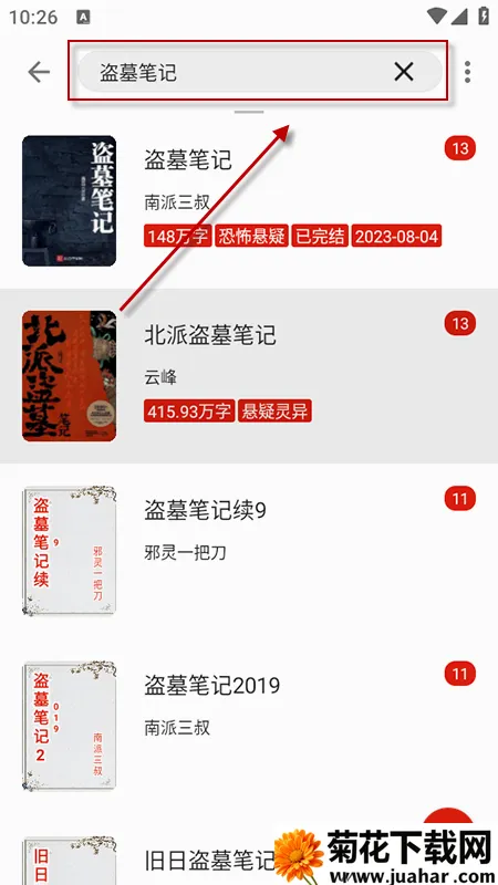 书荒阁2026官方正版 书荒阁2026官方正版