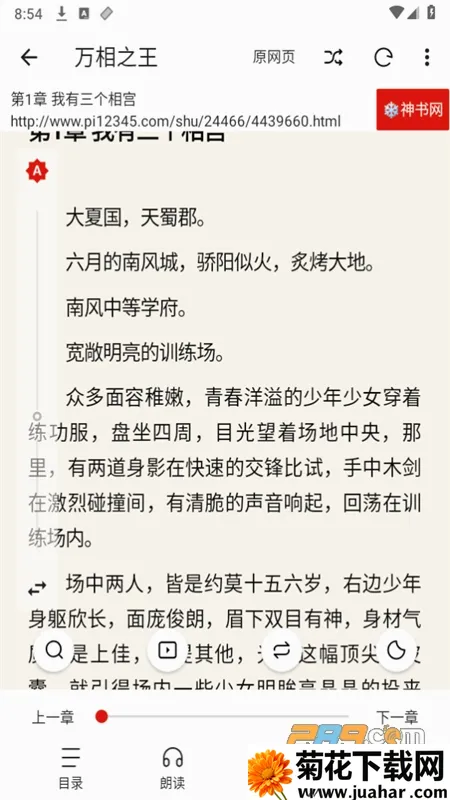 书荒阁2026官方正版 书荒阁2026官方正版