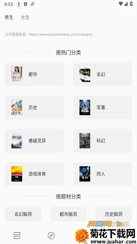 书荒阁2026官方正版 书荒阁2026官方正版