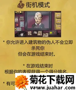 这不是我的邻居(解密找伪装者游戏) 这不是我的邻居(解密找伪装者游戏)