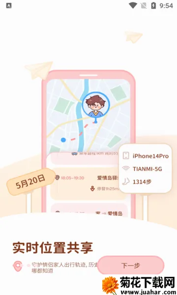 ���۹켣(���¼�¼����)v1.6.8 �ٷ�����