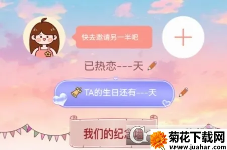 甜蜜轨迹(情侣记录软件) 甜蜜轨迹(情侣记录软件)