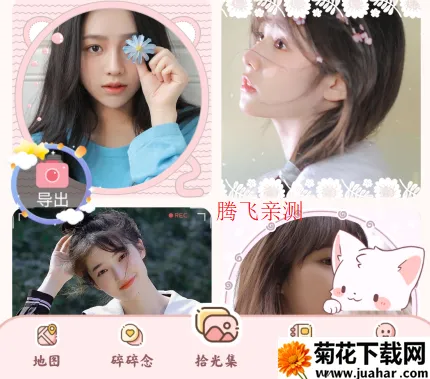 甜蜜轨迹(情侣记录软件) 甜蜜轨迹(情侣记录软件)
