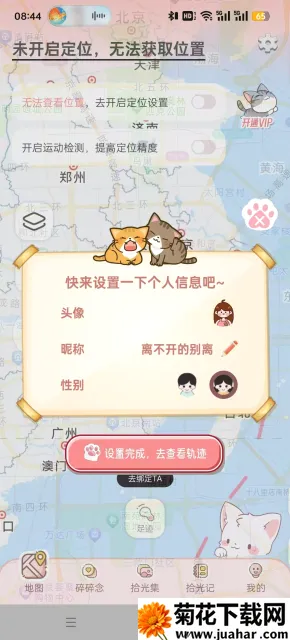 ���۹켣(���¼�¼����)v1.6.8 �ٷ�����