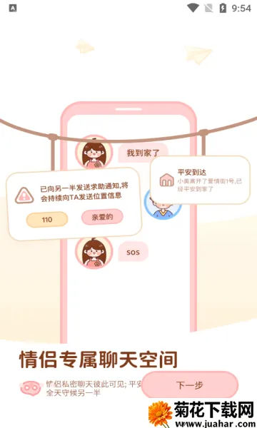 ���۹켣(���¼�¼����)v1.6.8 �ٷ�����