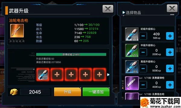爆破挑战(机甲RPG手游) 爆破挑战(机甲RPG手游)