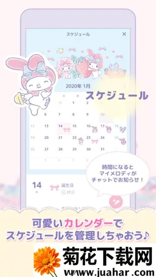 mymelody2026���°汾v1.3.1 ��Ѱ�