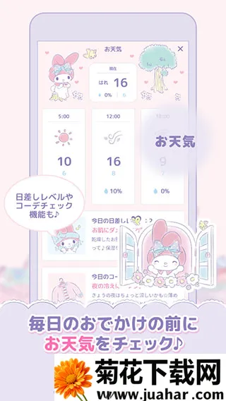 mymelody2026���°汾v1.3.1 ��Ѱ�