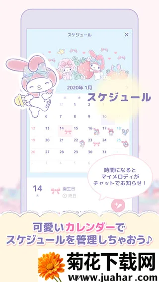 mymelody2026���°汾v1.3.1 ��Ѱ�