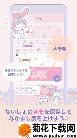 mymelody2026���°汾v1.3.1 ��Ѱ�