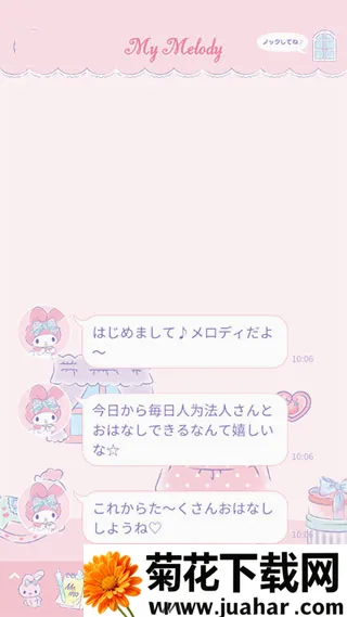 mymelody2026最新版本 mymelody2026最新版本