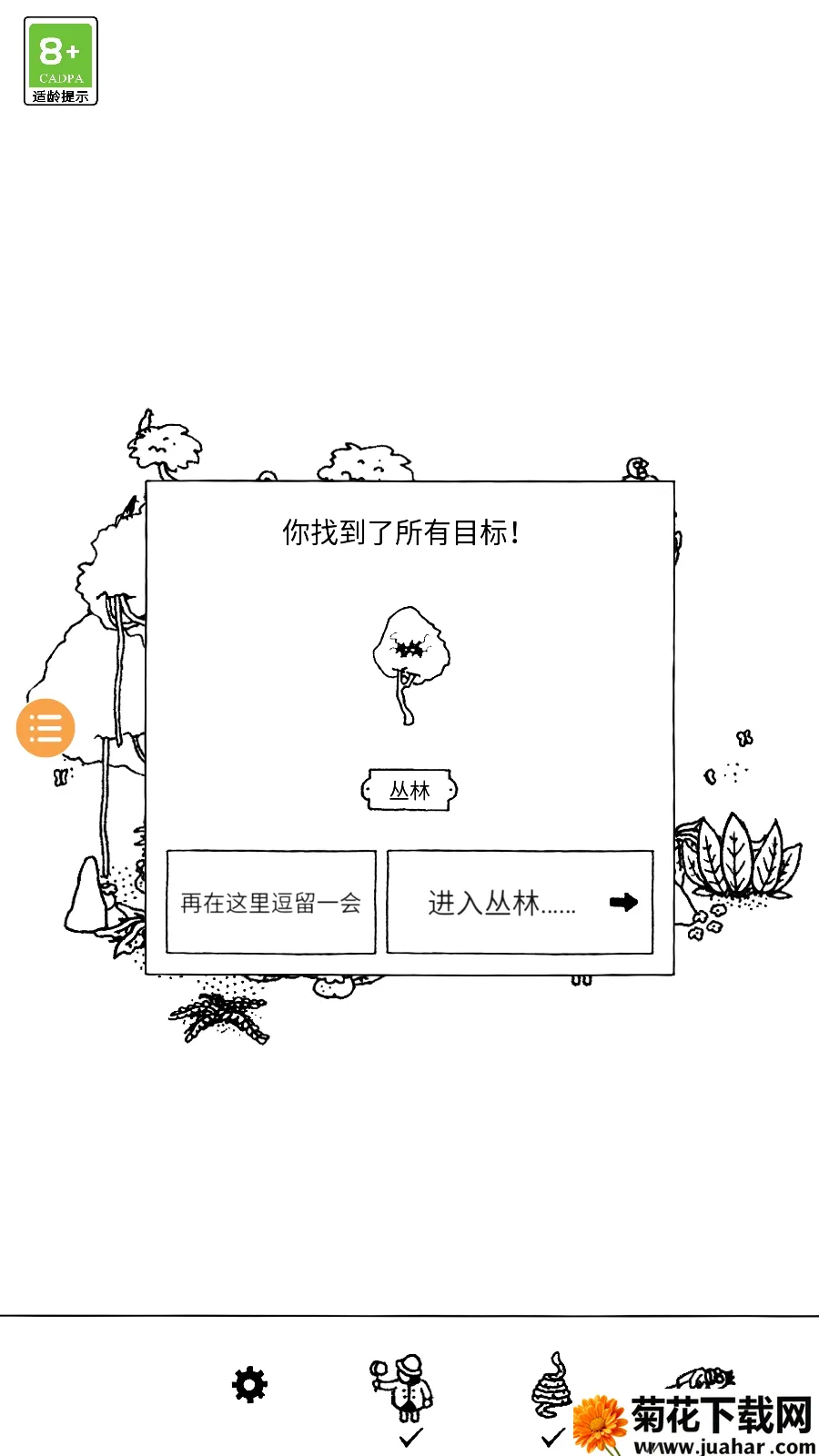 ���صļһ�2026���°汾v2.1.8 ��׿��