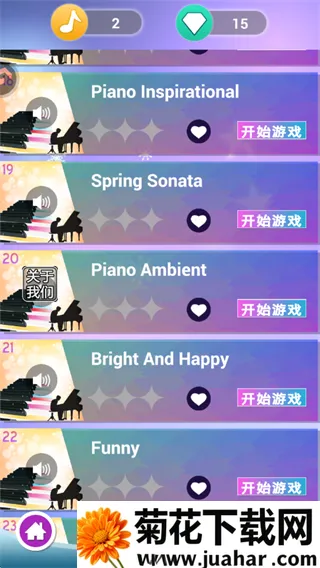 钢琴块(音乐节奏手游) 钢琴块(音乐节奏手游)