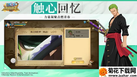 航海王燃烧意志(海贼王游戏) 航海王燃烧意志(海贼王游戏)