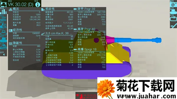 装甲检查员(坦克模拟游戏) 装甲检查员(坦克模拟游戏)